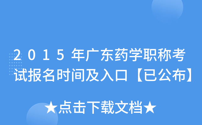 2015V|ˎW(xu)Q(chng)ԇ(bo)r(sh)gڡѹ