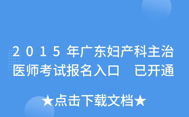 2015V|Da(chn)t(y)ԇ(bo) _ͨ