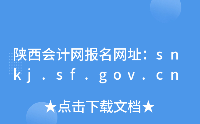 ӋW(wng)W(wng)ַsnkj.sf.gov.cn