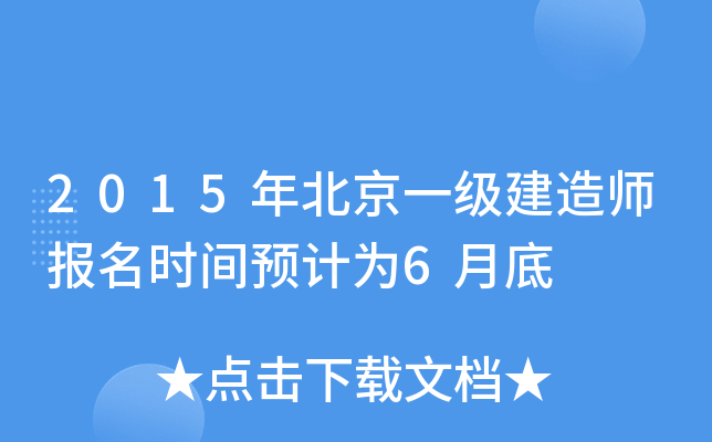 2015걱һ쎟rgA(y)Ӌ6µ