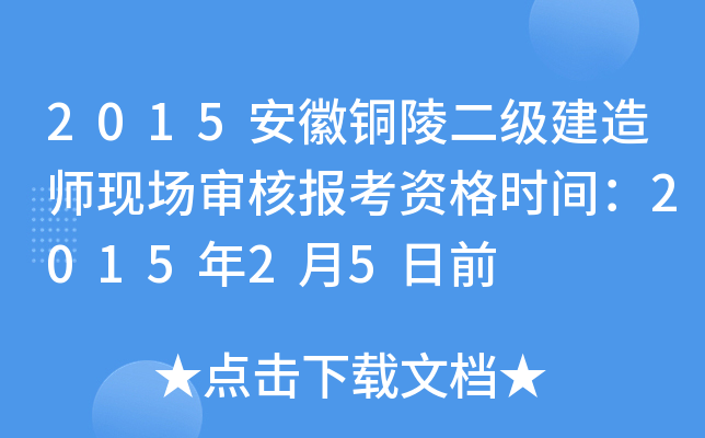 2015~(j)쎟F(xin)(chng)ˈ(bo)Yr(sh)g201525ǰ