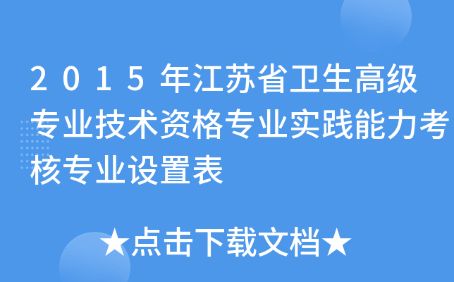 2015꽭Kʡl(wi)߼(j)I(y)g(sh)Y񌣘I(y)(sh)`ˌI(y)O(sh)ñ