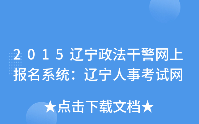 2015|ɾW(wng)ψ(bo)ϵy(tng)|¿ԇW(wng)