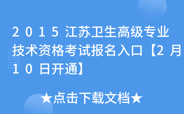 2015Kl(wi)߼(j)I(y)g(sh)Yԇ(bo)ڡ210_(ki)ͨ