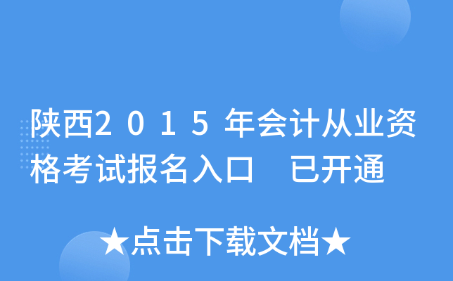 2015ӋĘI(y)Yԇ _ͨ