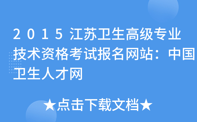 2015Kl(wi)߼(j)I(y)g(sh)Yԇ(bo)W(wng)վЇ(gu)l(wi)˲žW(wng)
