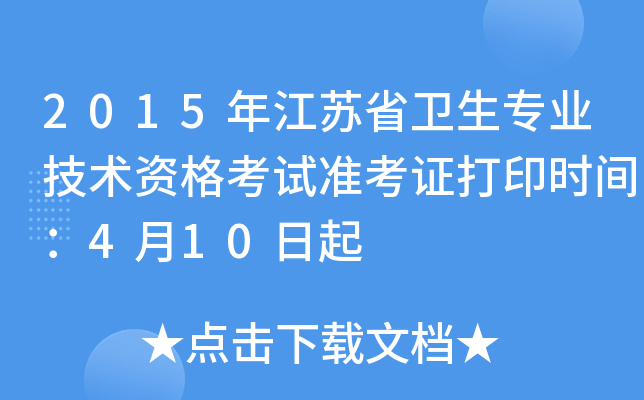 2015꽭Kʡl(wi)I(y)g(sh)Yԇ(zhn)Cӡr(sh)g410