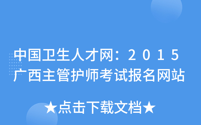 Їl(wi)˲žW(wng)2015Vo(h)ԇW(wng)վ