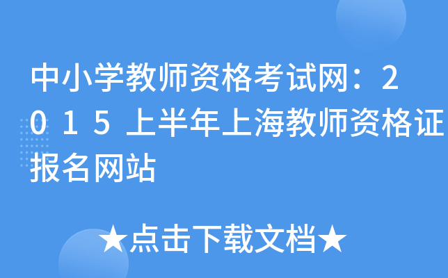 СW(xu)̎YԇW(wng)2015ϰϺ̎YC(bo)W(wng)վ