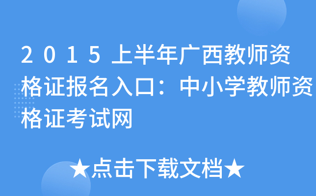 2015ϰV̎YC(bo)ڣСW(xu)̎YCԇW(wng)