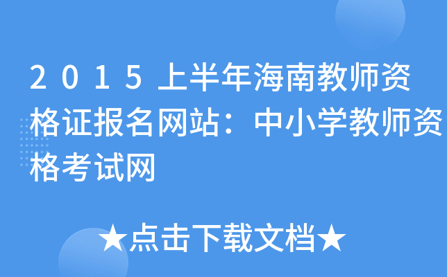 2015ϰ꺣Ͻ̎YC(bo)W(wng)վСW(xu)̎YԇW(wng)