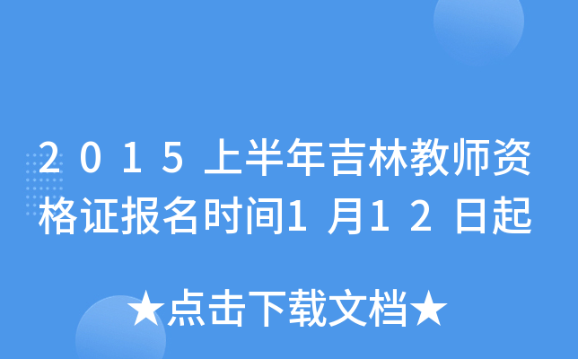 2015ϰ꼪ֽ̎YC(bo)r(sh)g112