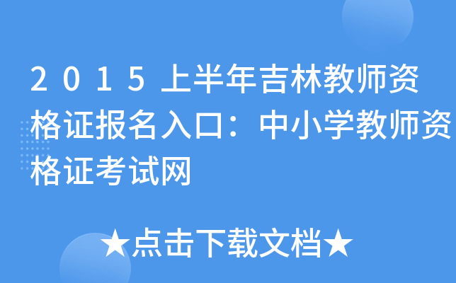2015ϰ꼪ֽ̎YCڣСW(xu)̎YCԇW(wng)