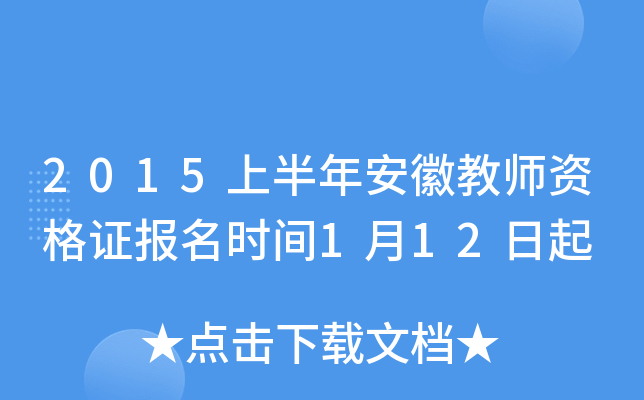 2015ϰ갲ս̎YC(bo)r(sh)g112