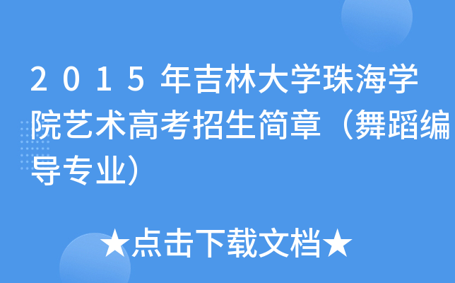2015꼪ִW(xu)麣W(xu)Ժˇg(sh)߿(jin)£赸(do)I(y)