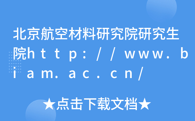 ղоԺоԺhttp://www.biam.ac.cn/