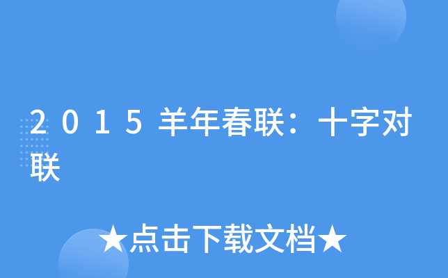 2015괺(lin)ʮ֌(du)(lin)