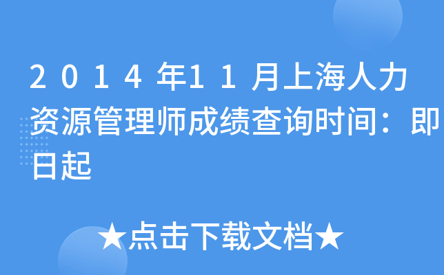 201411ϺYԴ펟ɿ(j)ԃ(xn)r(sh)g