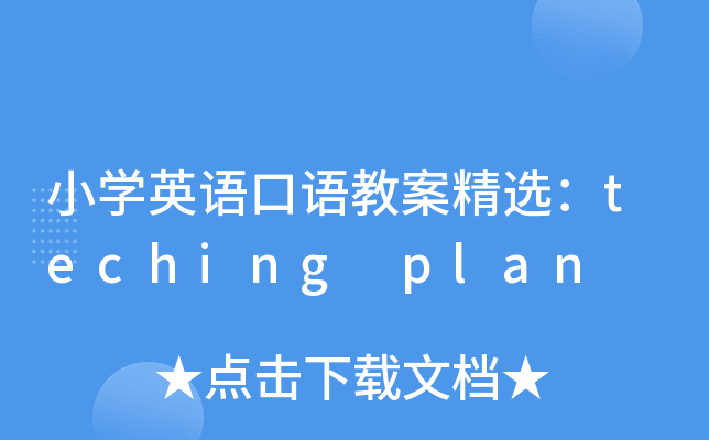 СWӢZZ̰xteching plan