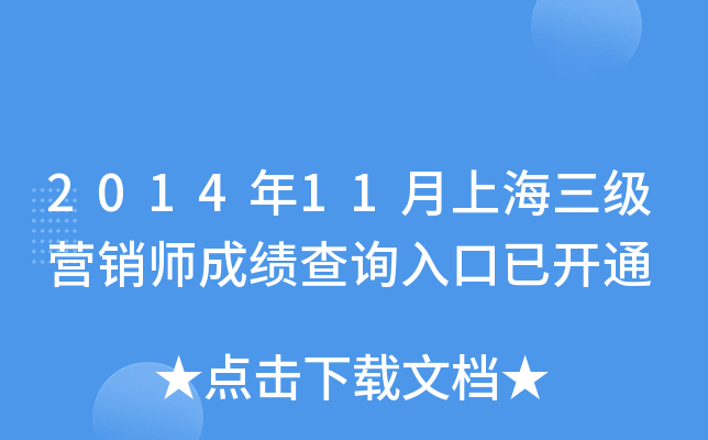 201411ϺINɿԃ?ni)_ͨ