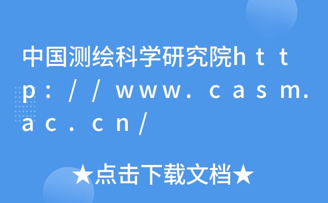 ЇyLƌW(xu)оԺhttp://www.casm.ac.cn/