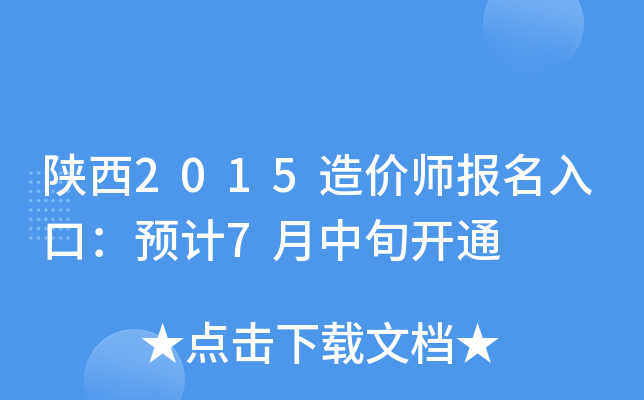 2015rڣA(y)Ӌ7Ѯ_ͨ