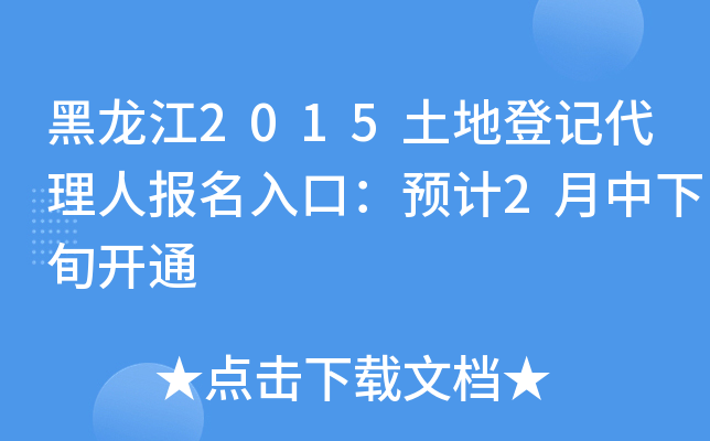 2015صӛˈ(bo)ڣA(y)Ӌ(j)2Ѯ_(ki)ͨ