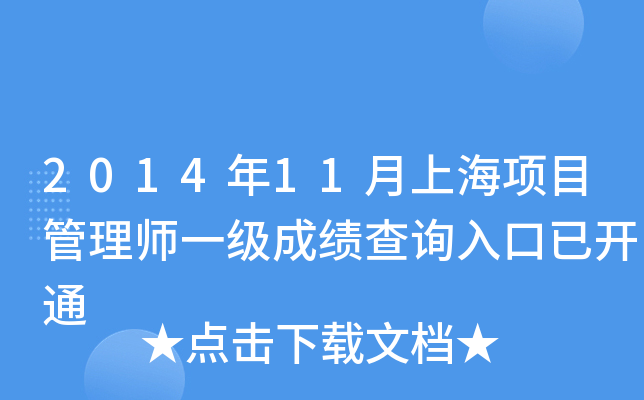 201411ϺĿ펟һɿԃ?ni)_ͨ