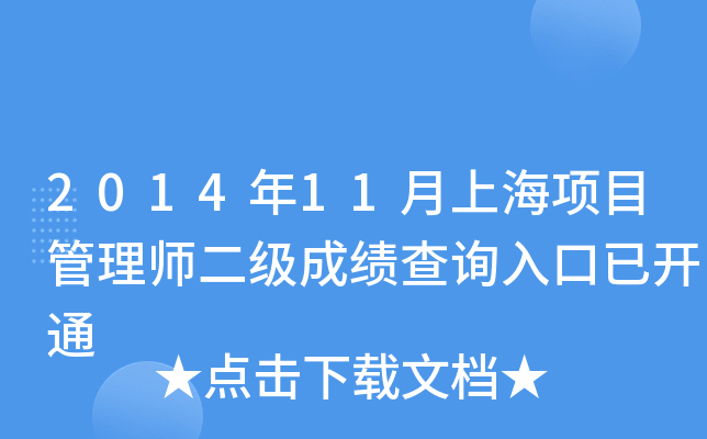 201411Ϻ(xing)Ŀ펟(j)ɿ(j)ԃ?ni)_(ki)ͨ