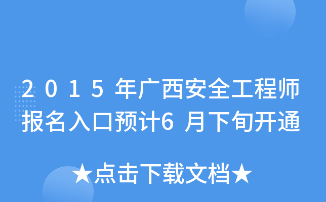 2015Vȫ̎(bo)A(y)Ӌ(j)6Ѯ_(ki)ͨ