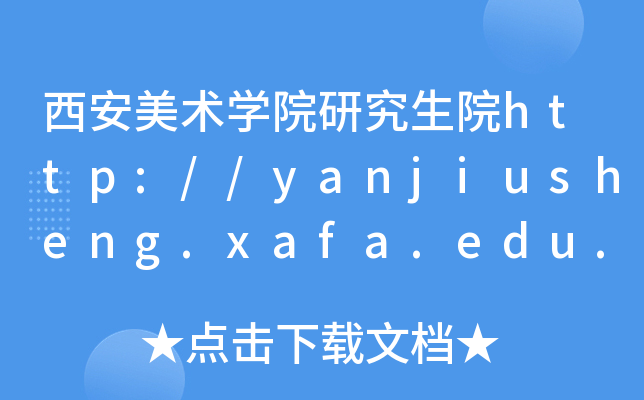 g(sh)W(xu)ԺоԺhttp://yanjiusheng.xafa.edu.cn/