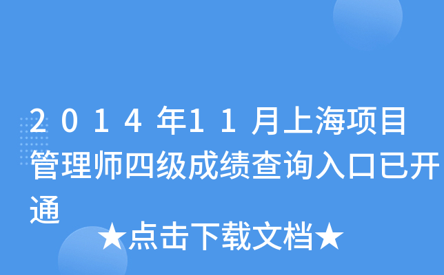 201411Ϻ(xing)Ŀ펟ļɿԃ?ni)_ͨ
