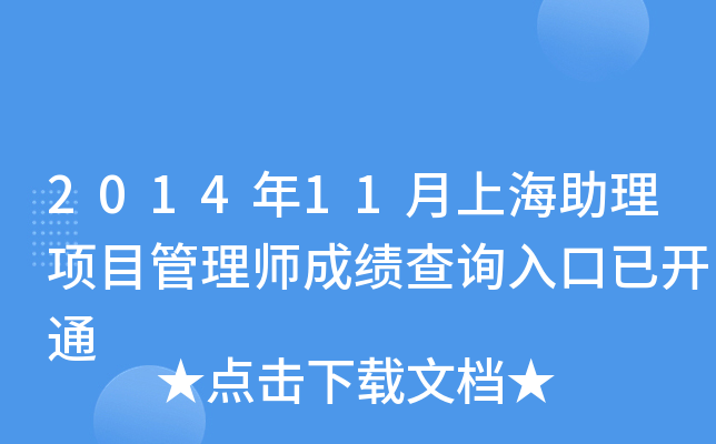 201411Ϻ(xing)Ŀ펟ɿ(j)ԃ?ni)_ͨ