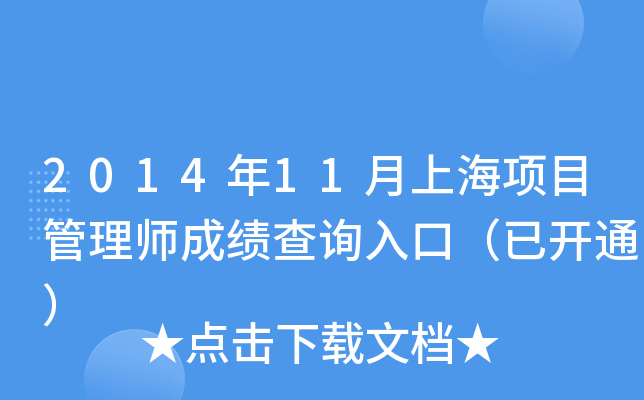 201411ϺĿ펟ɿԃ?ni)ڣ_ͨ