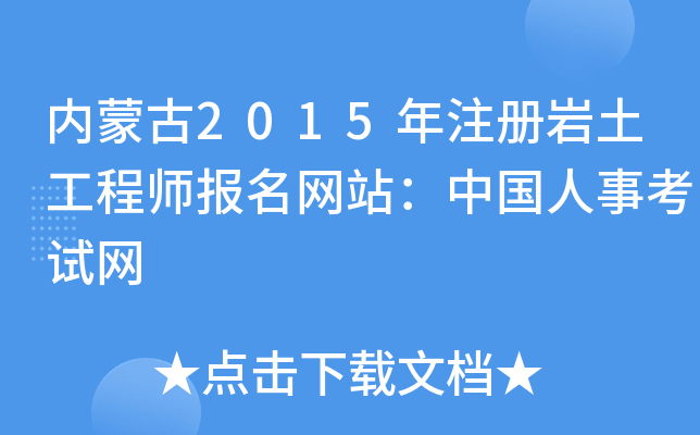 (ni)ɹ2015ע(c)r̎(bo)W(wng)վЇ(gu)¿ԇW(wng)
