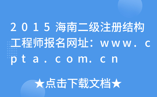 2015϶עԽY̎Wַwww.cpta.com.cn