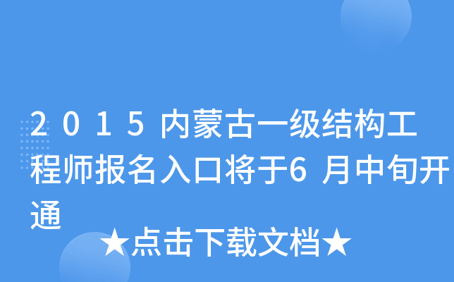 2015(ni)ɹһY(ji)(gu)̎ڌ6Ѯ_ͨ