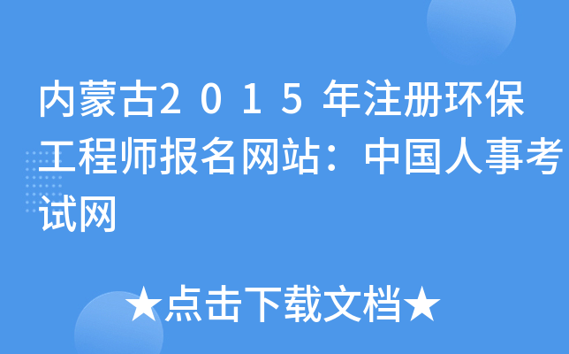 (ni)ɹ2015עԭh(hun)̎W(wng)վЇ¿ԇW(wng)