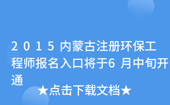 2015(ni)ɹעԭh(hun)̎(bo)ڌ6Ѯ_ͨ