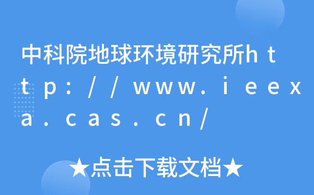 пԺh(hun)оhttp://www.ieexa.cas.cn/