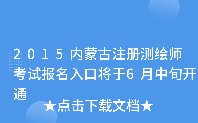 2015(ni)ɹע(c)y(c)Lԇ(bo)ڌ6Ѯ_ͨ