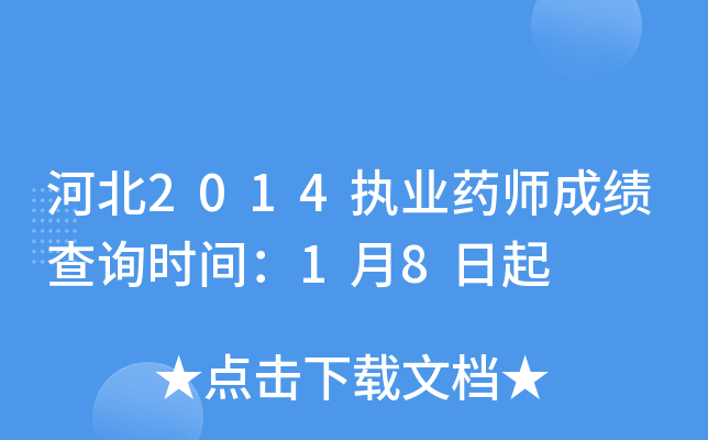 ӱ2014(zh)I(y)ˎɿԃr(sh)g18