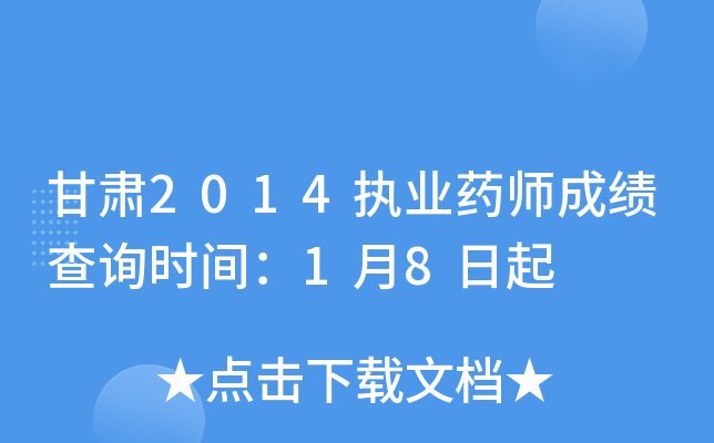 C2014(zh)I(y)ˎɿԃr(sh)g18
