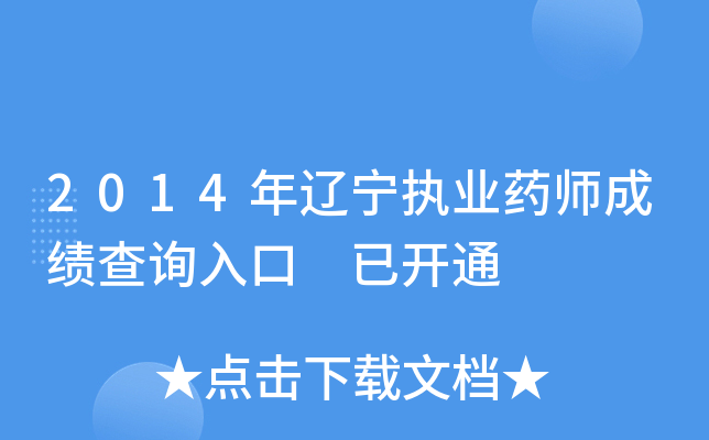 2014|(zh)I(y)ˎɿԃ?ni)?_ͨ