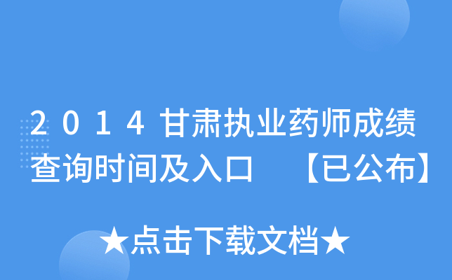 2014C(zh)I(y)ˎɿԃrg ѹ