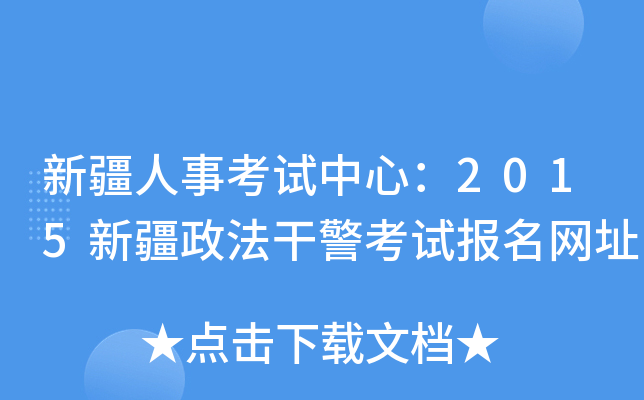 ½¿ԇģ2015½ɾԇW(wng)ַ
