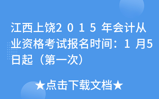 2015(hu)Ӌ(j)ĘI(y)Yԇ(bo)r(sh)g15𣨵һΣ
