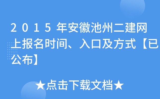2015갲ճݶW(wng)ψ(bo)r(sh)gڼʽѹ
