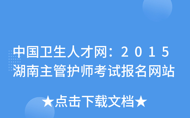 Їl(wi)˲žW(wng)2015o(h)ԇW(wng)վ
