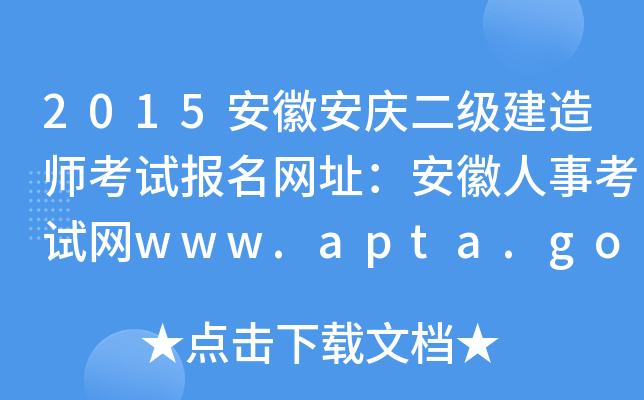 2015հc(j)쎟ԇ(bo)W(wng)ַ¿ԇW(wng)www.apta.gov.cn
